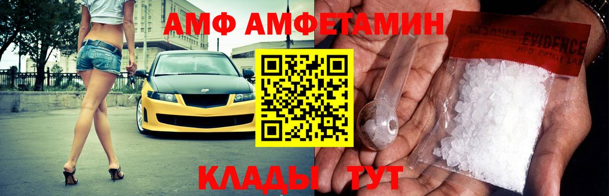 Карпинск  Amphetamine Premium  Амфетамин  Вход с VPN 