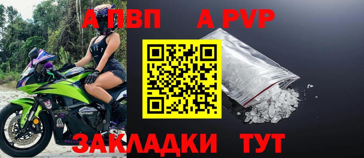 Alpha PVP  Alpha-PVP СК КРИС  Вход с VPN  А ПВП кристаллы  Карпинск 