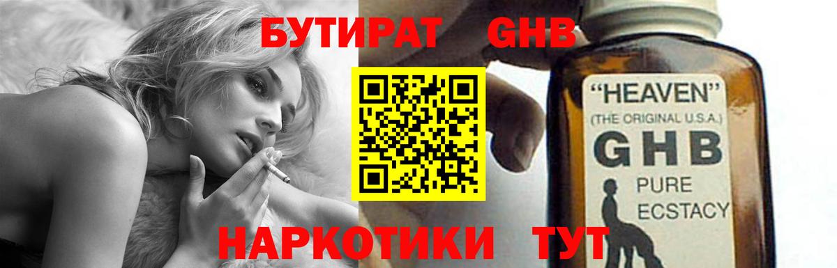 Карпинск  Бутират  Вход с VPN  Бутират оксана 