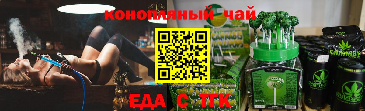 Печенье с ТГК конопля  Вход с VPN  Карпинск 