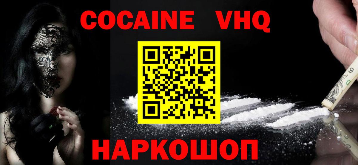 Карпинск  КОКАИН Fish Scale  Cocaine Эквадор  Вход с VPN 