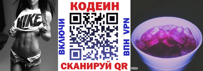 Codein напиток Lean (лин)  нарко площадка какой сайт  Карпинск 