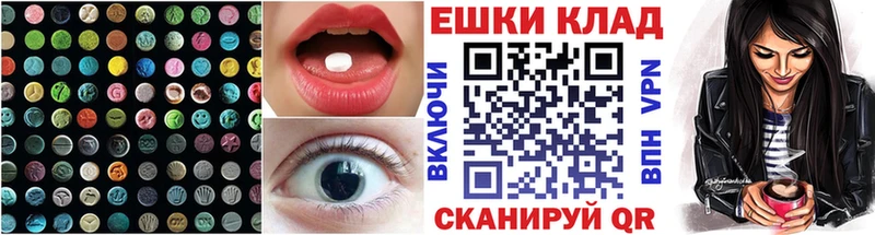 ЭКСТАЗИ круглые Карпинск