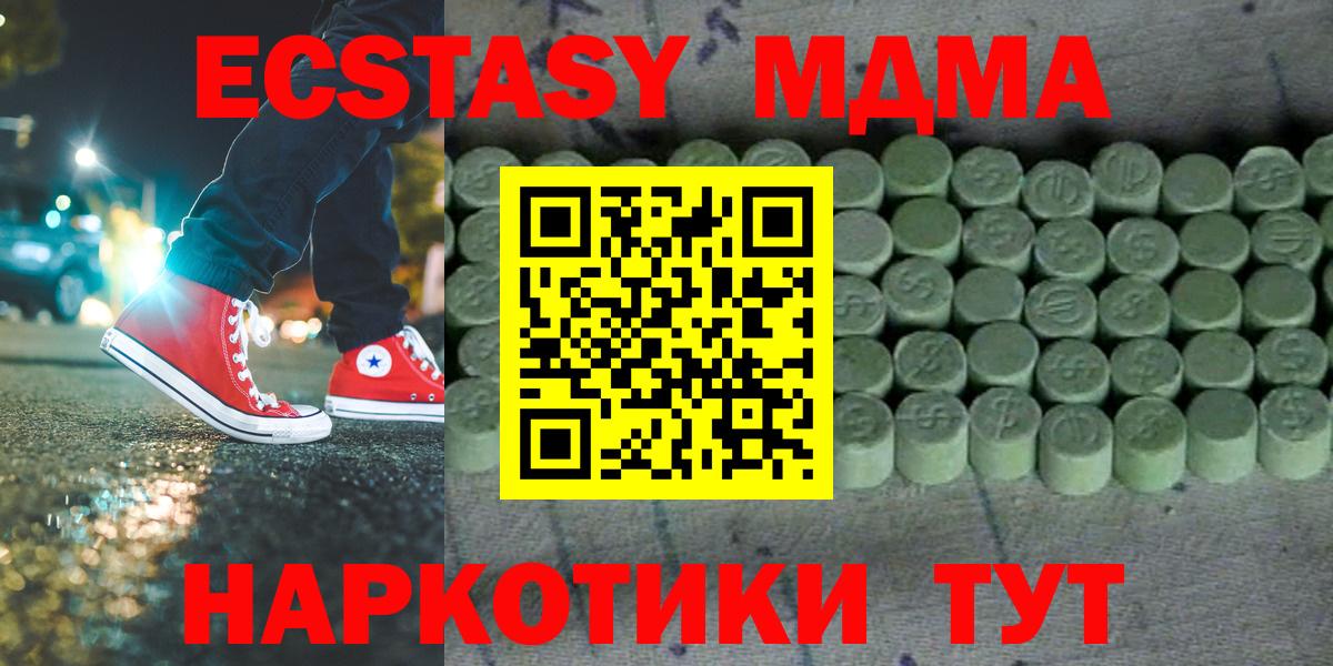где продают   Вход с VPN  Ecstasy  Ecstasy 280мг  маркетплейс клад  Ecstasy DUBAI  Карпинск 