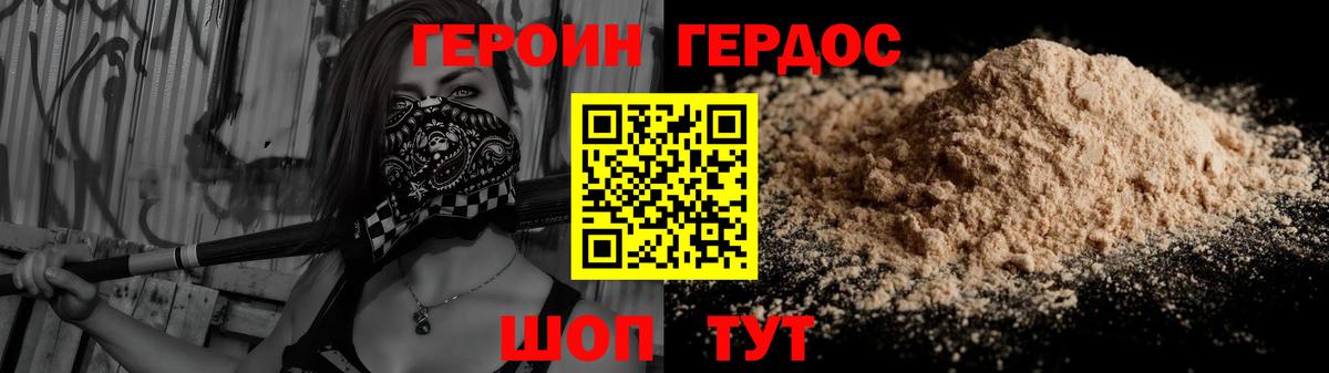 Карпинск  ГЕРОИН Афган  Героин  Вход с VPN 