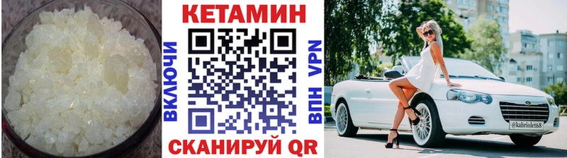 КЕТАМИН ketamine  Карпинск 