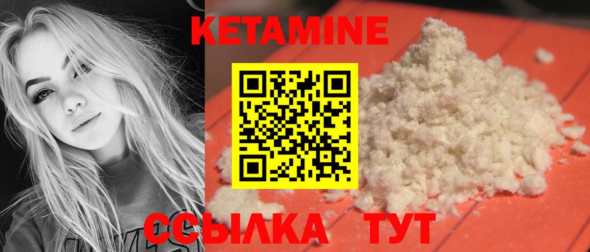 Карпинск  КЕТАМИН VHQ  Вход с VPN 