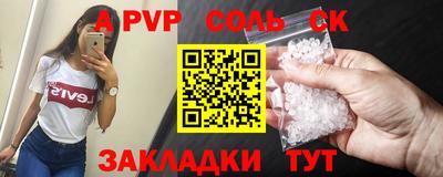 альфа пвп Краснознаменск