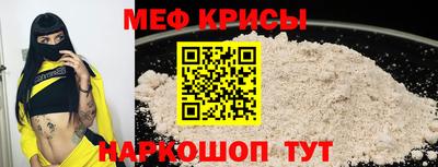 мефедрон мука Краснокаменск