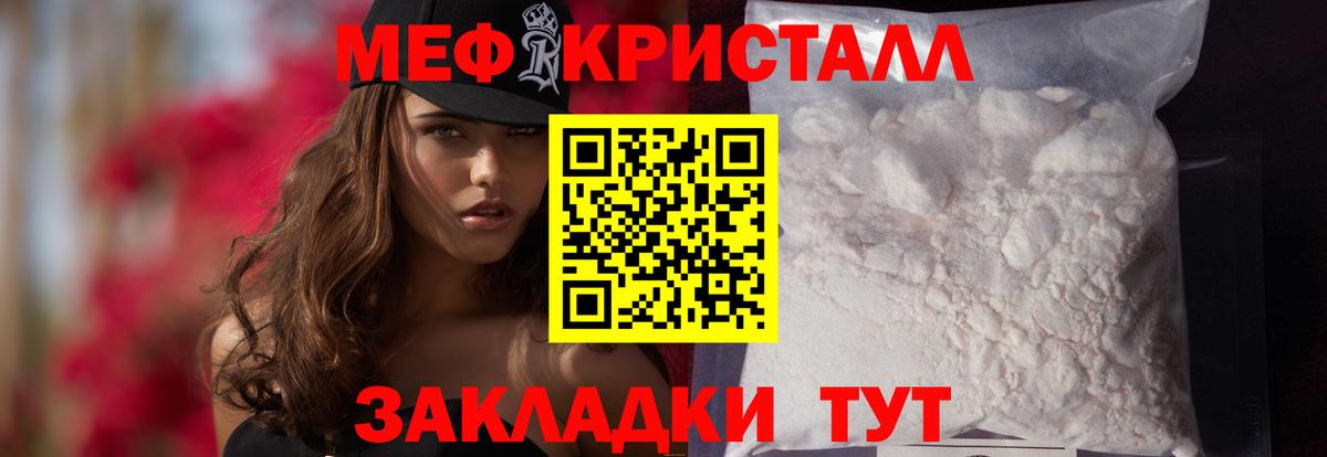МЕФ кристаллы Карпинск