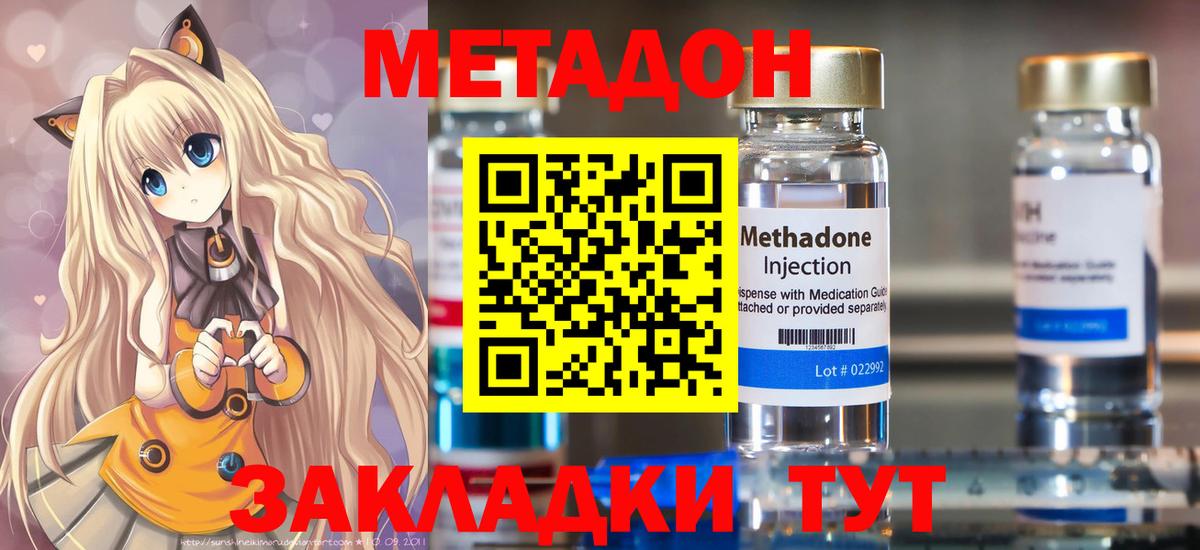 МЕТАДОН VHQ Карпинск