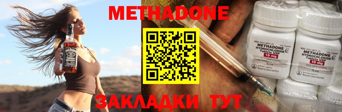 МЕТАДОН мёд  площадка наркотические препараты  Карпинск  Вход с VPN 