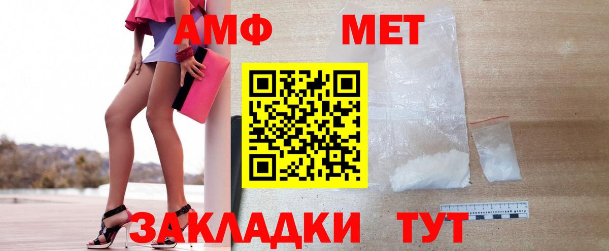 МЕТАМФЕТАМИН мет  Вход с VPN  Карпинск  МЕТАМФЕТАМИН мет 