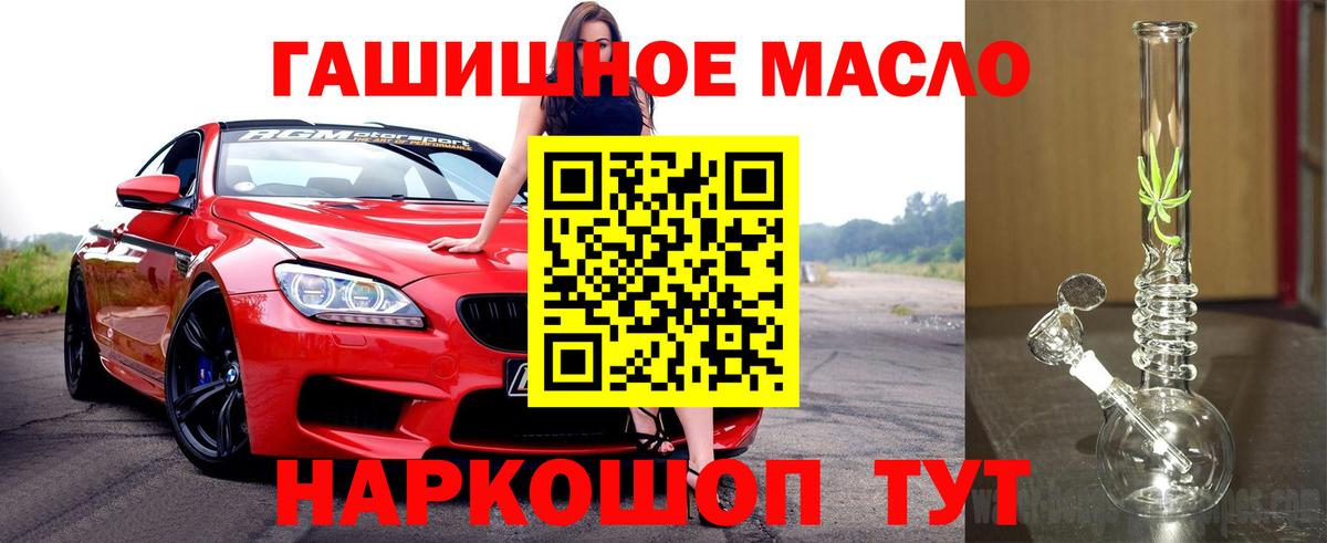 Карпинск  ТГК THC oil  Вход с VPN 