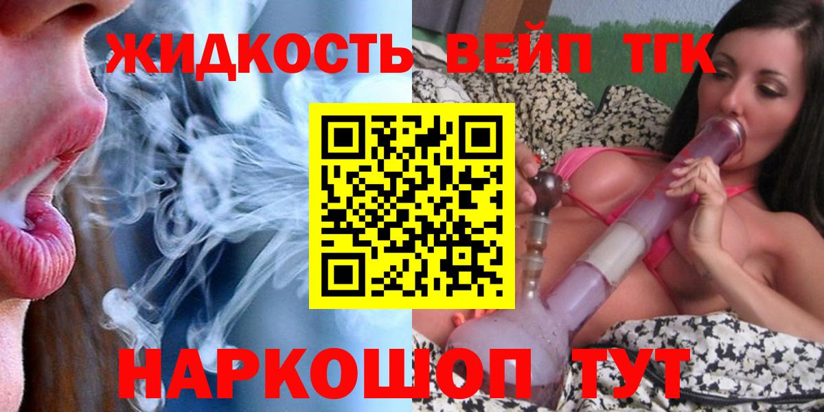 ТГК жижа Карпинск